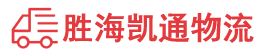 潮州到香河县物流公司